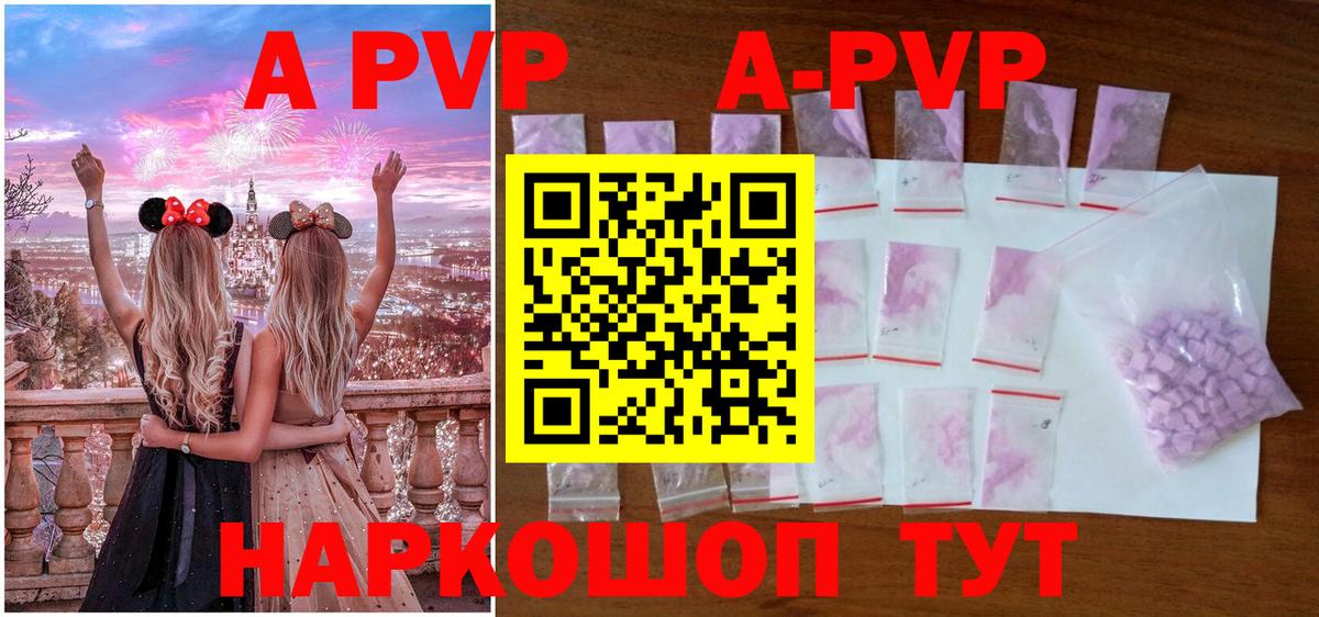 Alfa_PVP мука  Alpha-PVP мука  A-PVP  Вход с VPN  Азов 
