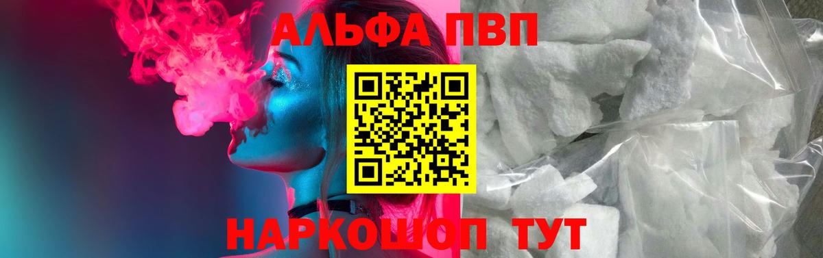 Alpha-PVP крисы CK Азов