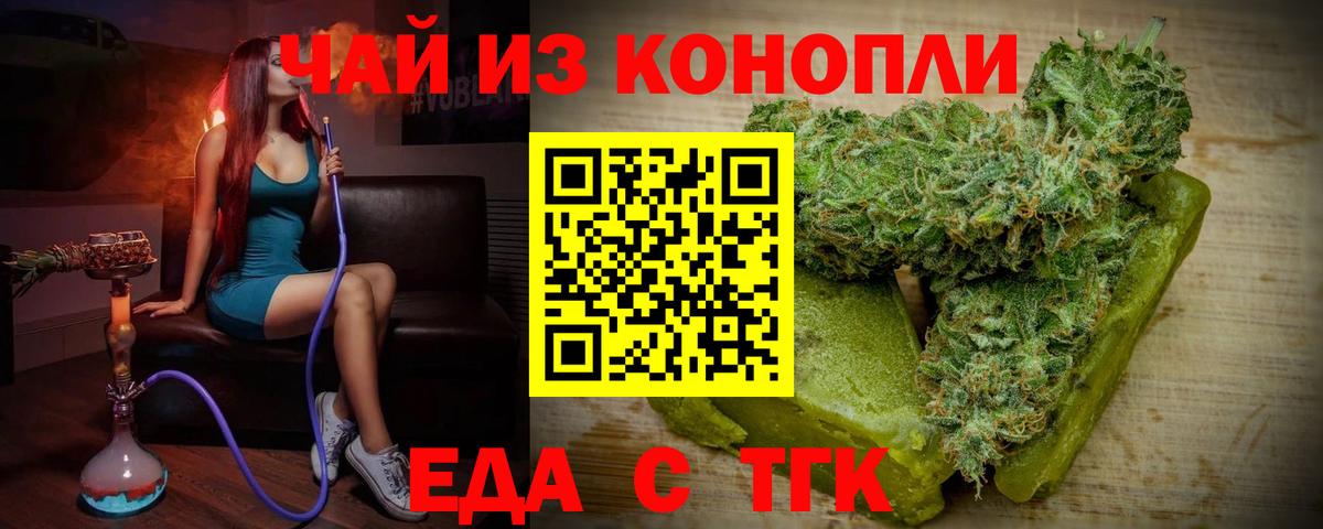 Canna-Cookies марихуана  Вход с VPN  Азов 