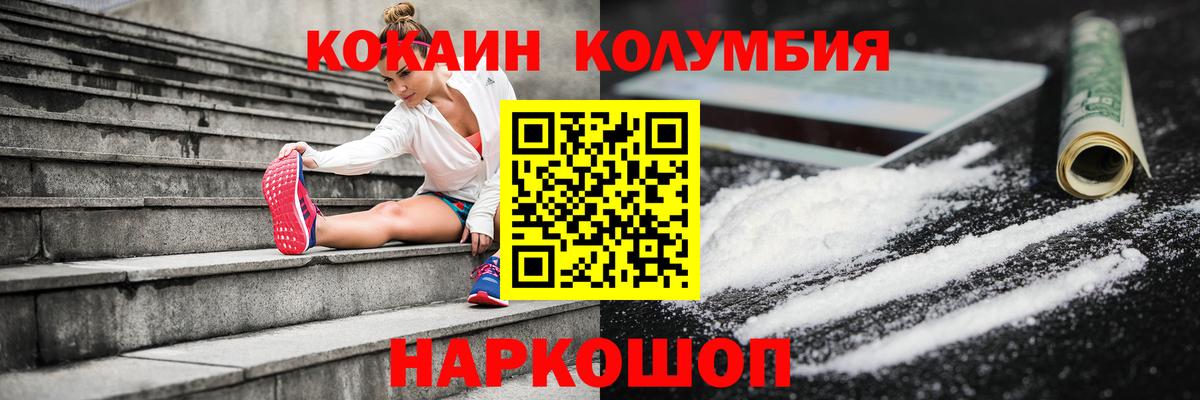 Cocaine Колумбийский  Cocaine  Азов  COCAIN Эквадор  Вход с VPN 