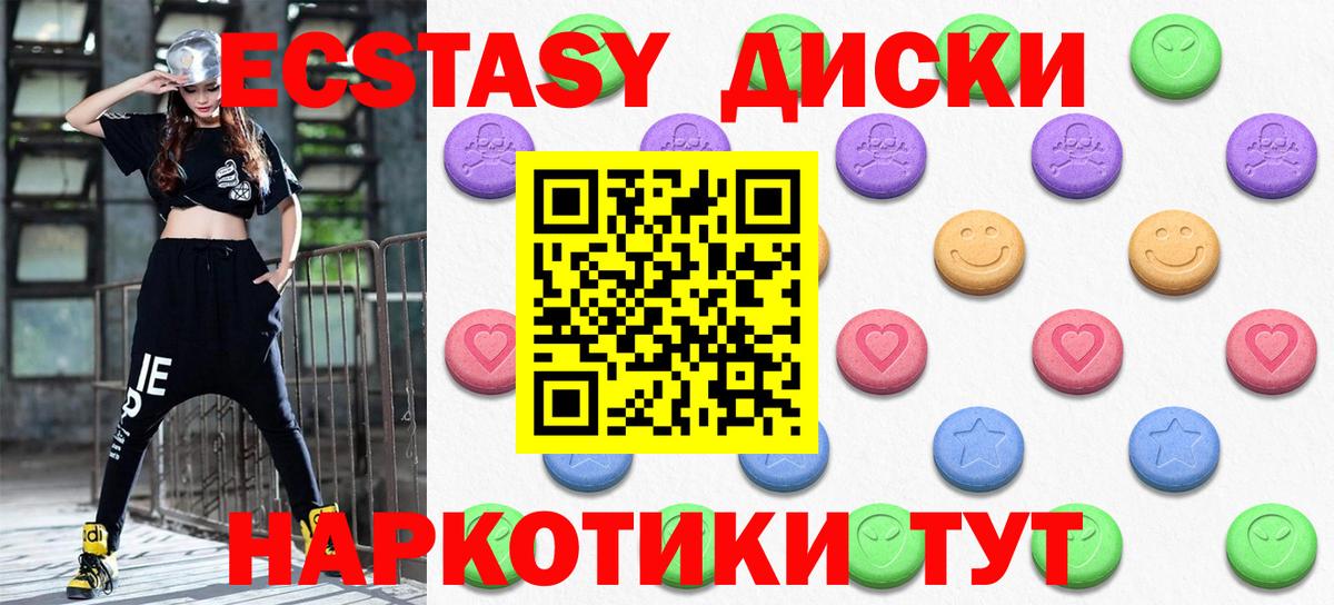 Азов  ЭКСТАЗИ 250 мг  Ecstasy  Вход с VPN 