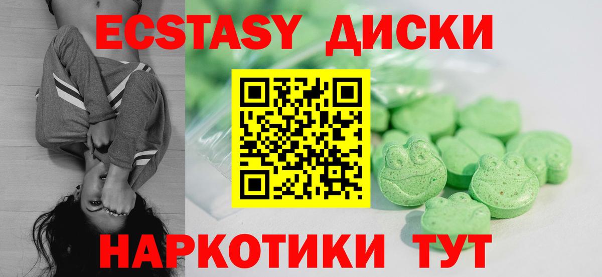 ЭКСТАЗИ 280 MDMA Азов