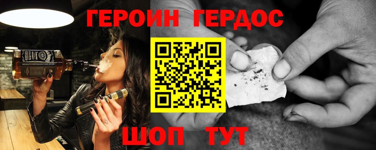 Героин  Героин афганец  Вход с VPN  Азов 