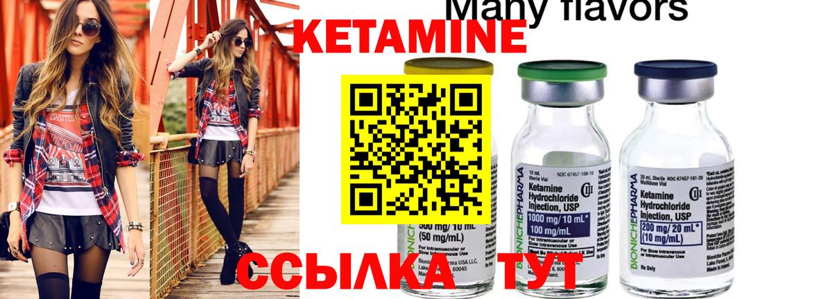 Кетамин ketamine  Вход с VPN  Азов 