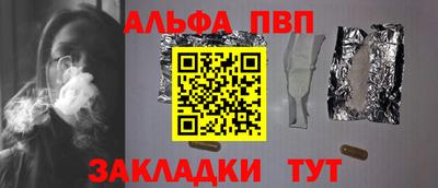 Альфа ПВП Камышлов