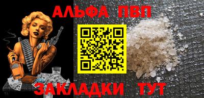 Альфа ПВП Камышлов