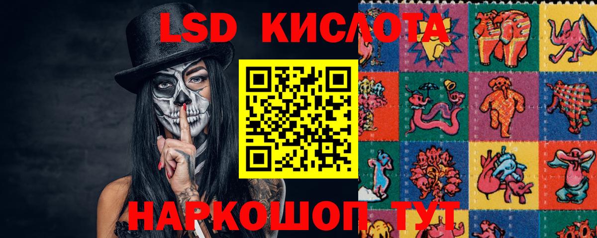 LSD-25 экстази  Вход с VPN  LSD-25 экстази кислота  Азов  Лсд 25 экстази кислота 