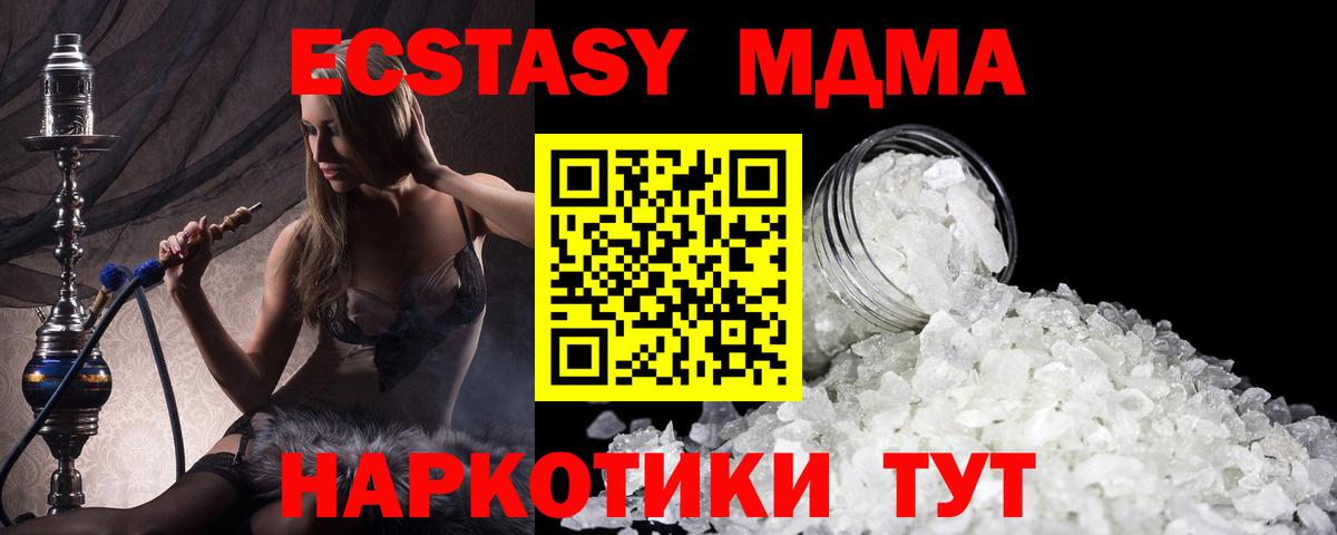 MDMA молли  Вход с VPN  Азов  MDMA кристаллы 