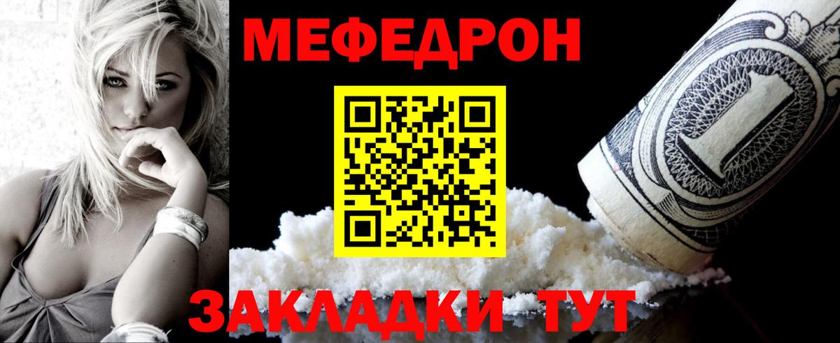 МЕФ  МЕФ мяу мяу  Меф  Азов  Вход с VPN  Мефедрон 4 MMC 