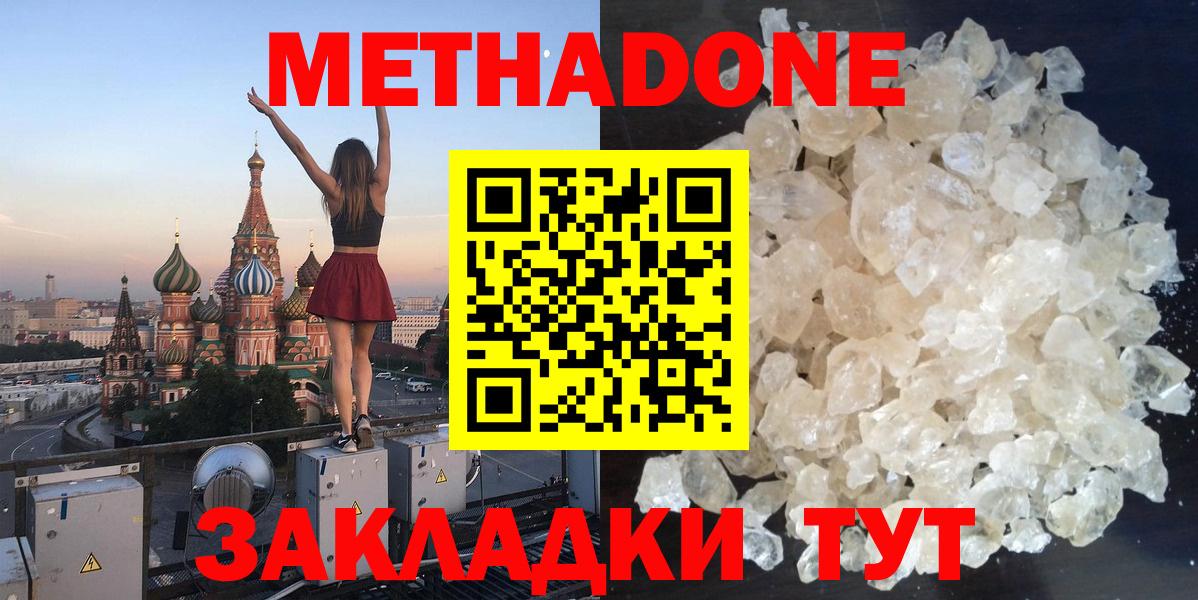 MEGA как зайти  Вход с VPN  МЕТАДОН VHQ  Азов  МЕТАДОН мёд 