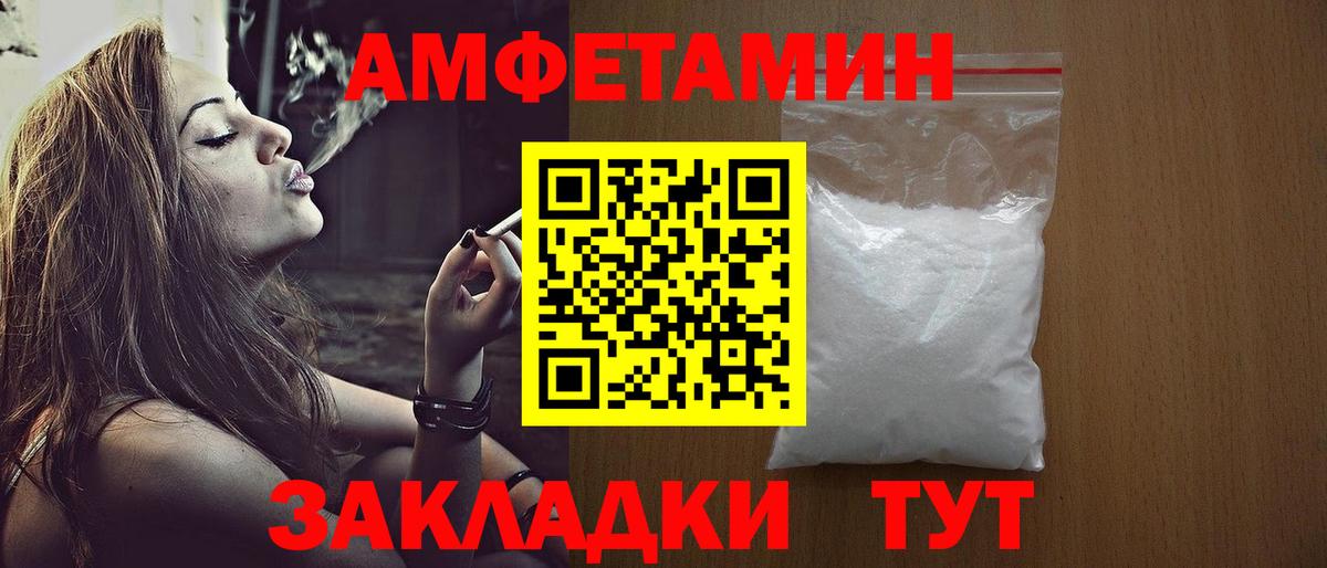 МЕТАМФЕТАМИН витя Азов