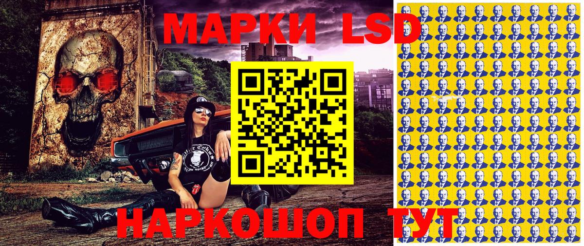 Марки N-bome 1,8мг Азов