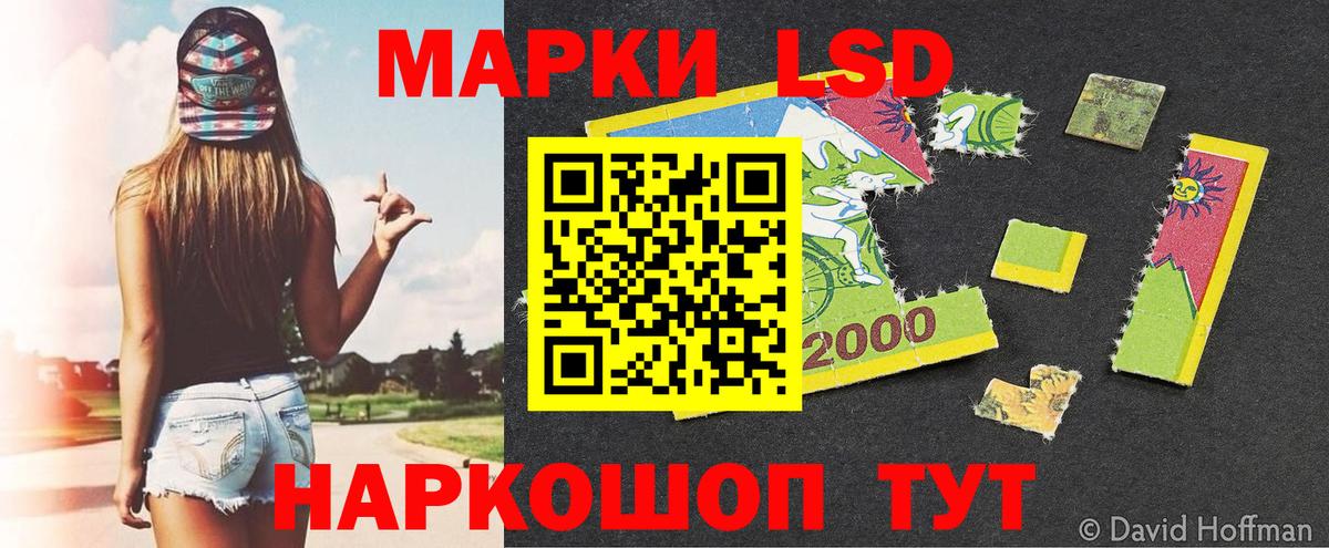 Марки 25I-NBOMe 1,8мг  Наркотические марки  Азов  Вход с VPN 