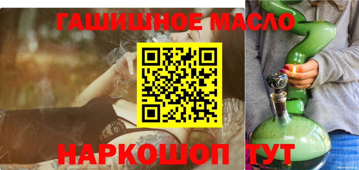 Азов  Дистиллят ТГК концентрат  Вход с VPN 